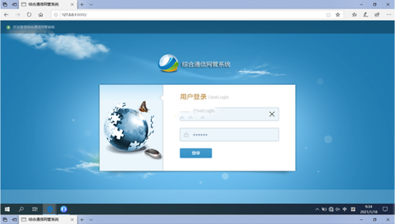 集贤无线通信对讲调度网管系统