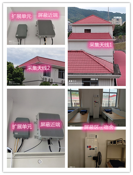  集贤某武警部队宿舍屏蔽案例（数字信令级）
