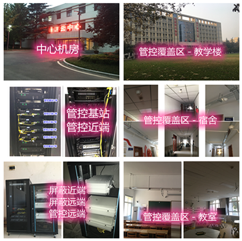 集贤某军事院校管控案例（数字信令级）